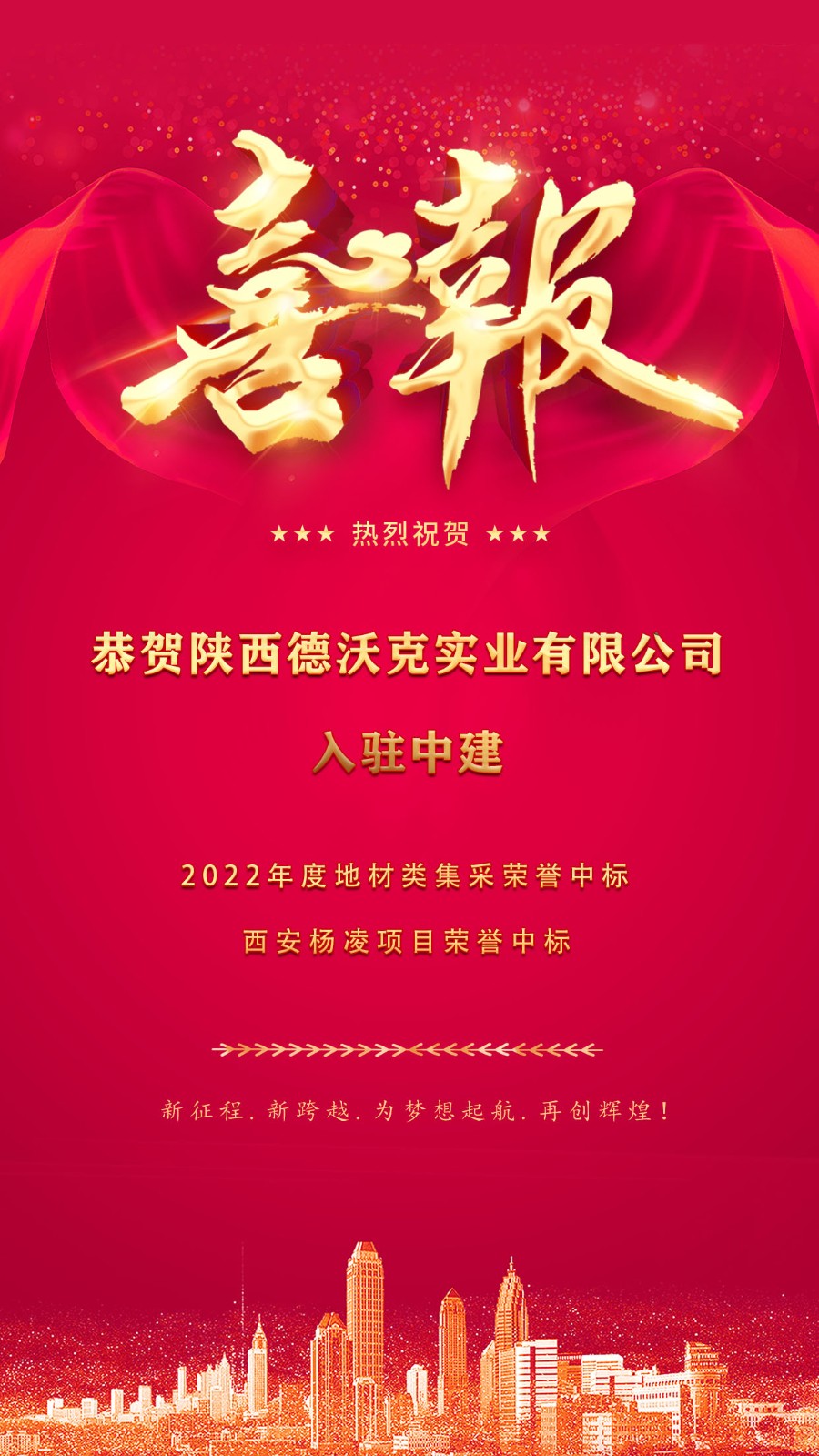贺报.jpg